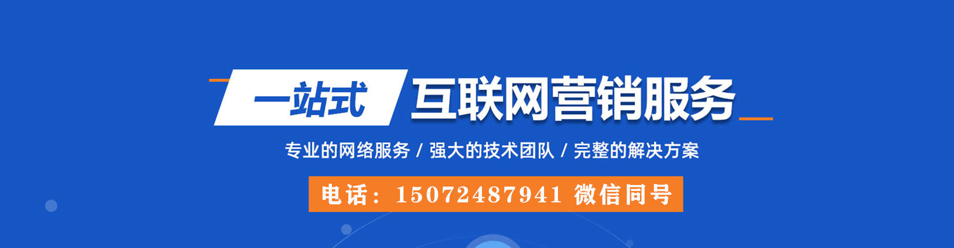 鹤壁sem外包
